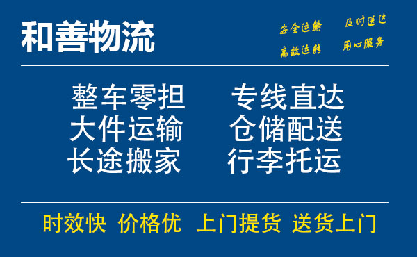 沭阳电瓶车托运常熟到沭阳搬家物流公司电瓶车行李空调运输-专线直达